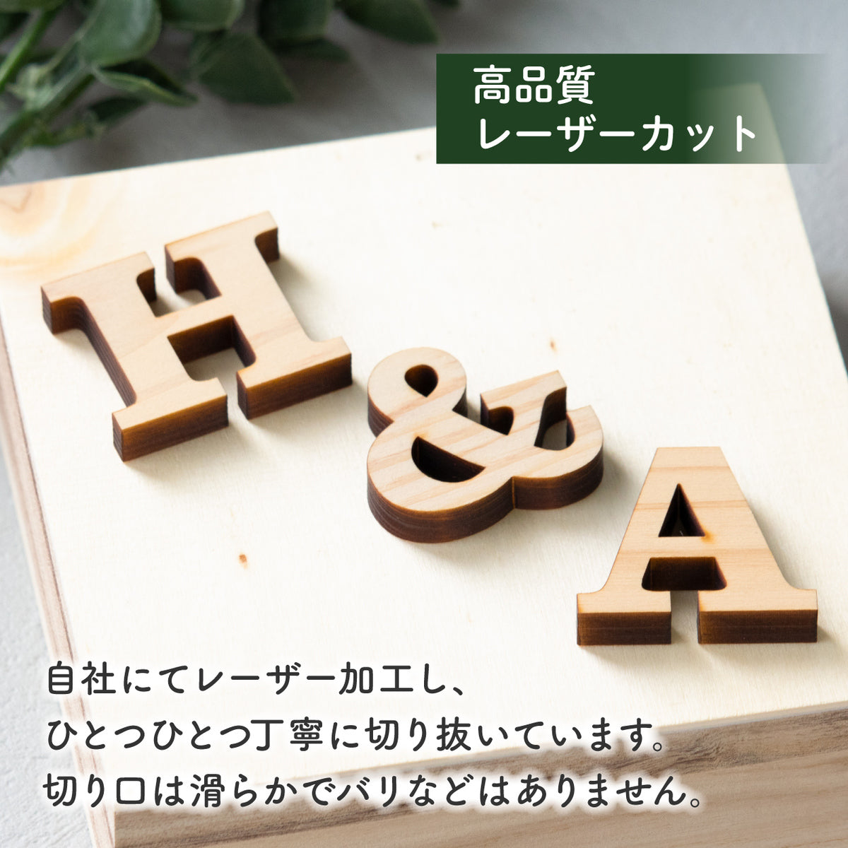 木製 アルファベット オブジェ【3cm】大文字 小文字 表札 手作り ウェルカムボード 切り文字 切文字 木 パーツ 手芸材料 ハンドメイド DIY イニシャル 前撮り 結婚式 ネームプレート 看板 プレート 【国産ひのき】 ヒノキ 日本製 クラレンドン書体 (配送1)