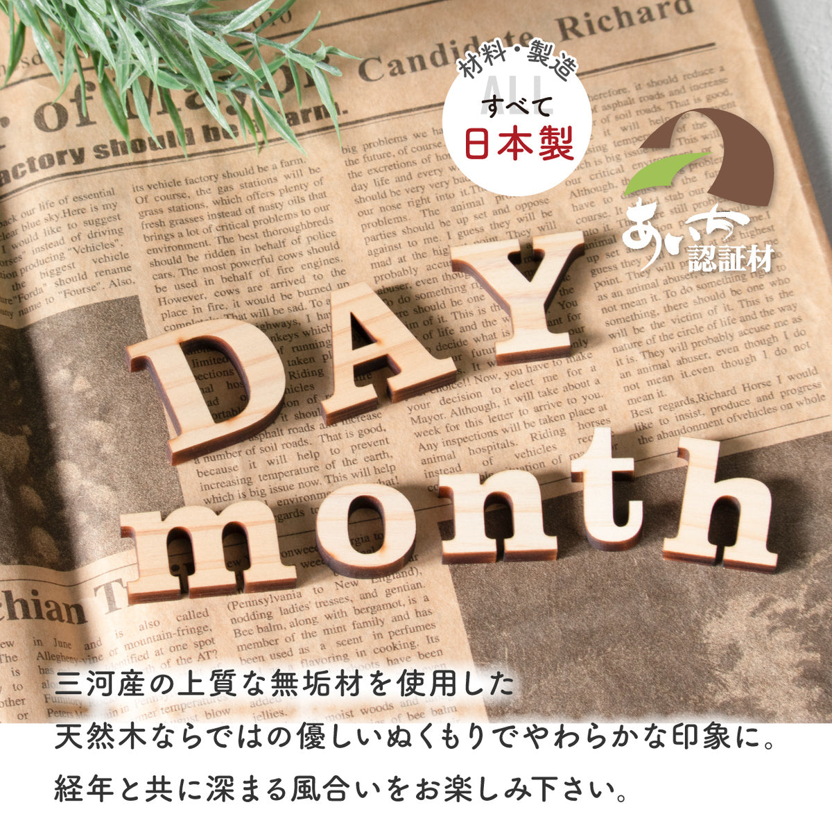 【～12:00注文で当日発送】アルファベット オブジェ 木製【3cm】表札 手作りキット 大文字 小文字 イニシャル ローマ字 英語 切り文字 切文字 前撮り 写真 撮影 アイテム ウェルカムボード 表札 プレート 手作り パーツ 木 DIY 日本製 国産ヒノキ (配送1)