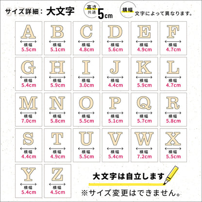 木製 アルファベット オブジェ【5cm】大文字 小文字 表札 手作り ウェルカムボード 切り文字 切文字 木 パーツ 手芸材料 ハンドメイド DIY イニシャル 前撮り 結婚式 ネームプレート 看板 プレート 【国産ひのき】 ヒノキ 日本製 クラレンドン書体 (配送1)