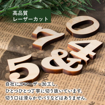 木製 数字 記号 アルファベット オブジェ【5cm】大文字 小文字 表札 手作り ウェルカムボード 切り文字 切文字 木 パーツ 手芸材料 ハンドメイド DIY イニシャル 前撮り 結婚式 ネームプレート 看板 プレート 【国産ひのき】 ヒノキ 日本製 クラレンドン書体 (配送1)