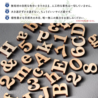 木製 数字 記号 アルファベット オブジェ【5cm】大文字 小文字 表札 手作り ウェルカムボード 切り文字 切文字 木 パーツ 手芸材料 ハンドメイド DIY イニシャル 前撮り 結婚式 ネームプレート 看板 プレート 【国産ひのき】 ヒノキ 日本製 クラレンドン書体 (配送1)