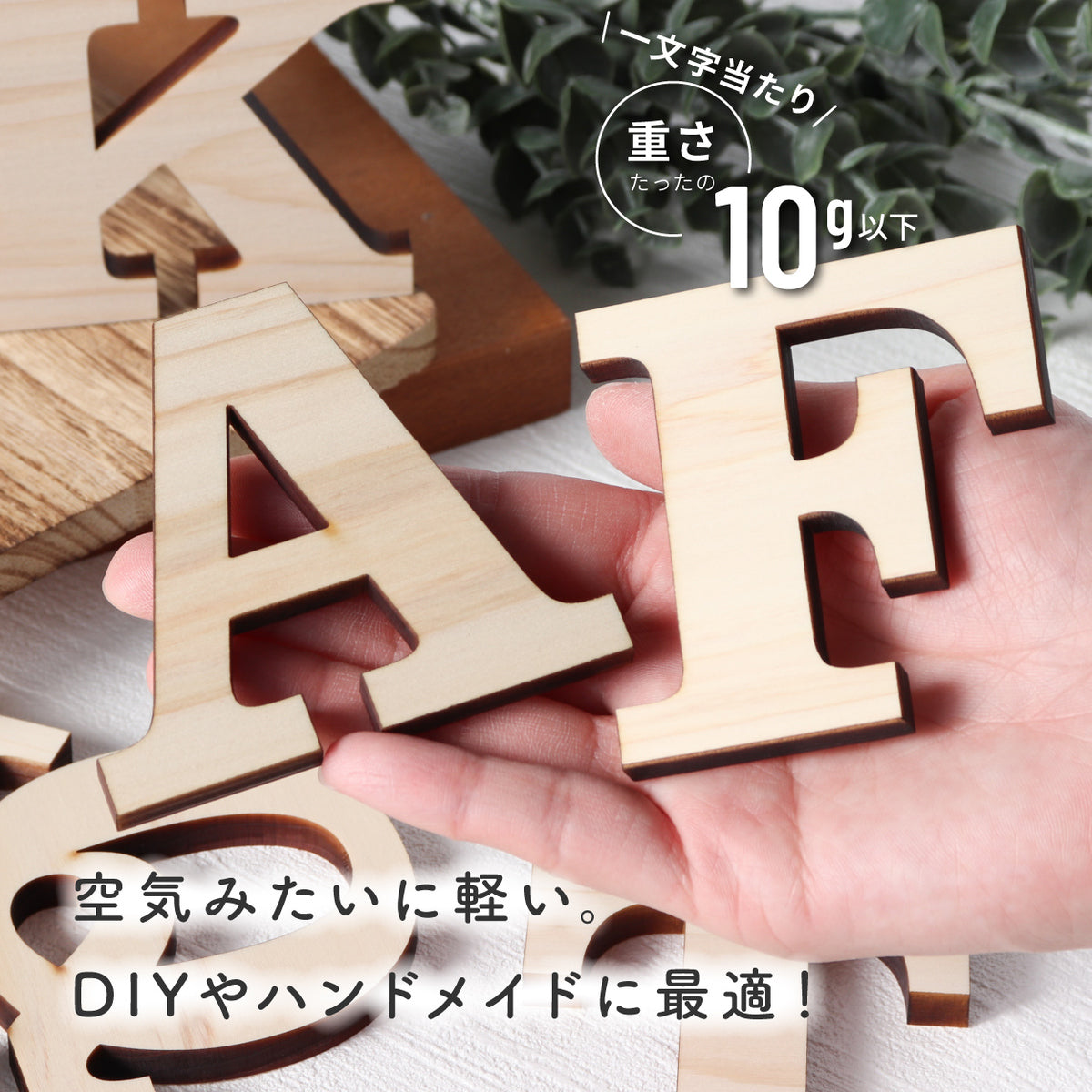 木製 アルファベット オブジェ【7cm】大文字 小文字 表札 手作り ウェルカムボード 切り文字 切文字 木 パーツ 手芸材料 ハンドメイド DIY イニシャル 前撮り 結婚式 ネームプレート 看板 プレート 【国産ひのき】 ヒノキ 日本製 クラレンドン書体 (配送1)