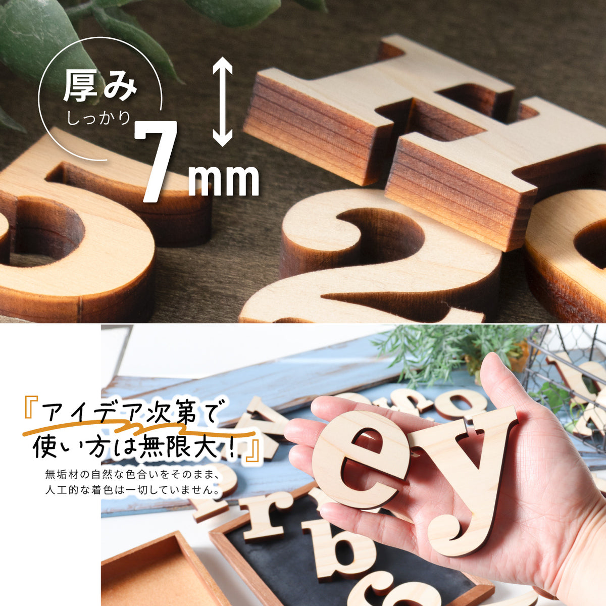 木製 アルファベット オブジェ【7cm】大文字 小文字 表札 手作り ウェルカムボード 切り文字 切文字 木 パーツ 手芸材料 ハンドメイド DIY イニシャル 前撮り 結婚式 ネームプレート 看板 プレート 【国産ひのき】 ヒノキ 日本製 クラレンドン書体 (配送1)
