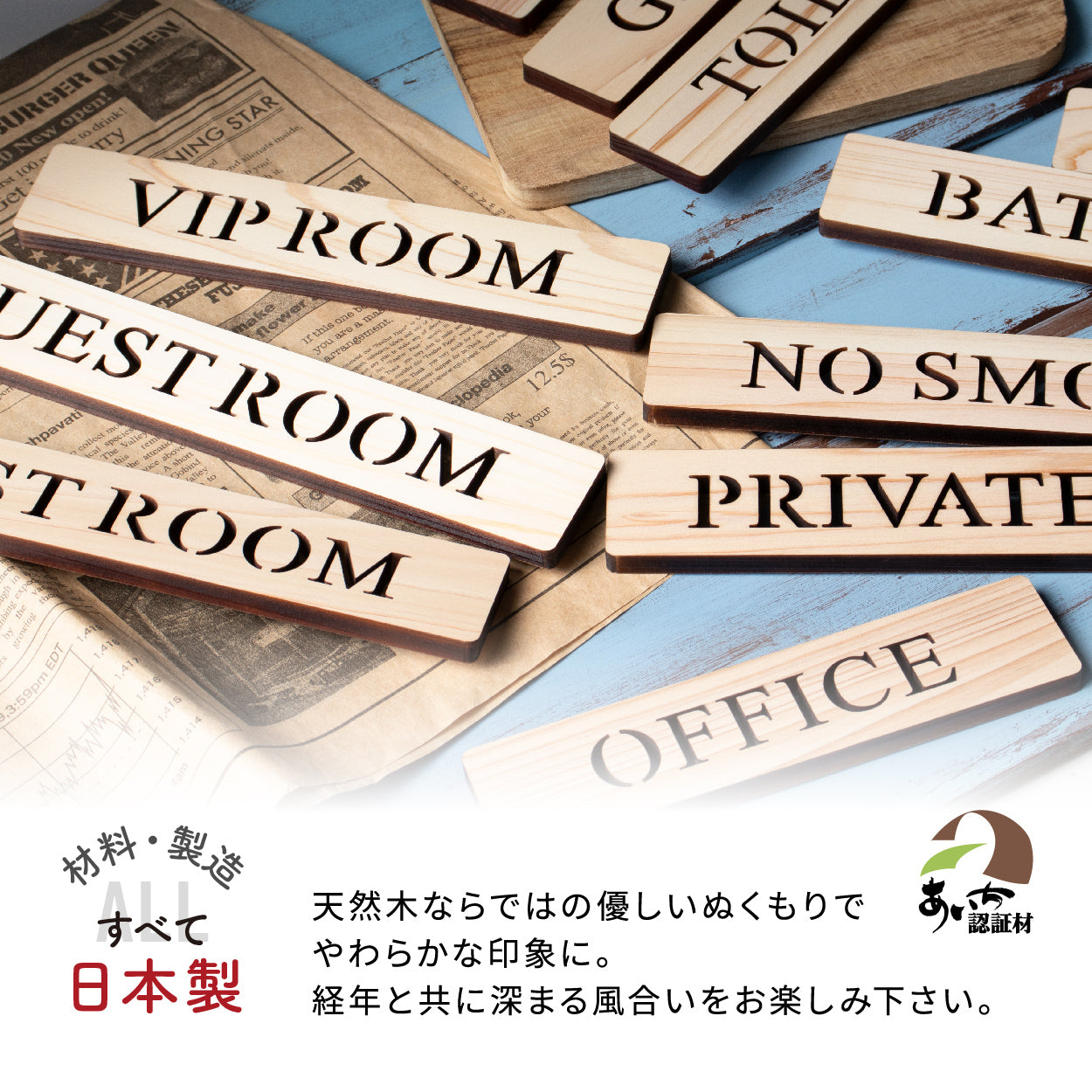 木製 ドアプレート サイン [TOILET PRIVATE STAFF ONLY OFFICE W.C GENTS LADIES NO SMOKING VIP ROOM REST ROOM GUEST ROOM BATH ROOM] トイレ プライベート 木 サインプレート ドアサイン 表示サイン トイレマーク ルームプレート マーク 業務用 店舗用 ナチュラル 国産ひのき ヒノキ シール 両面テープ付き (配送2)