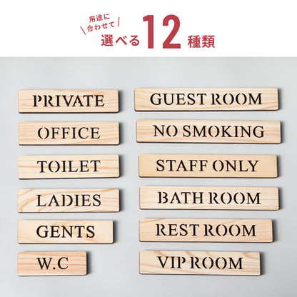 木製 ドアプレート サイン [TOILET PRIVATE STAFF ONLY OFFICE W.C GENTS LADIES NO SMOKING VIP ROOM REST ROOM GUEST ROOM BATH ROOM] トイレ プライベート 木 サインプレート ドアサイン 表示サイン トイレマーク ルームプレート マーク 業務用 店舗用 ナチュラル 国産ひのき ヒノキ シール 両面テープ付き (配送2)