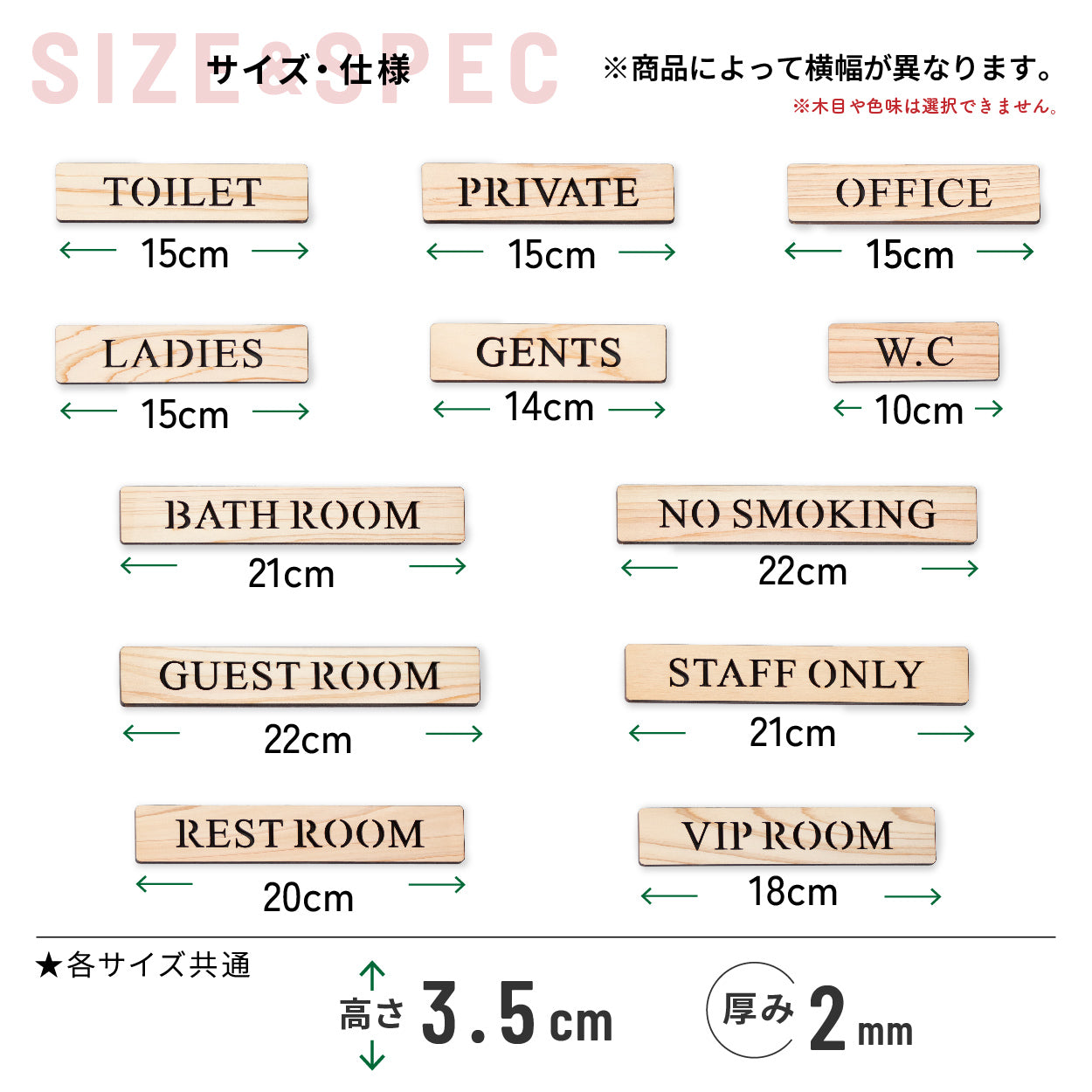 木製 ドアプレート サイン [TOILET PRIVATE STAFF ONLY OFFICE W.C GENTS LADIES NO SMOKING VIP ROOM REST ROOM GUEST ROOM BATH ROOM] トイレ プライベート 木 サインプレート ドアサイン 表示サイン トイレマーク ルームプレート マーク 業務用 店舗用 ナチュラル 国産ひのき ヒノキ シール 両面テープ付き (配送2)