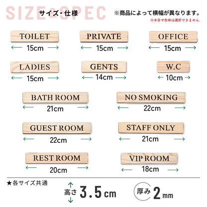 木製 ドアプレート サイン [TOILET PRIVATE STAFF ONLY OFFICE W.C GENTS LADIES NO SMOKING VIP ROOM REST ROOM GUEST ROOM BATH ROOM] トイレ プライベート 木 サインプレート ドアサイン 表示サイン トイレマーク ルームプレート マーク 業務用 店舗用 ナチュラル 国産ひのき ヒノキ シール 両面テープ付き (配送2)