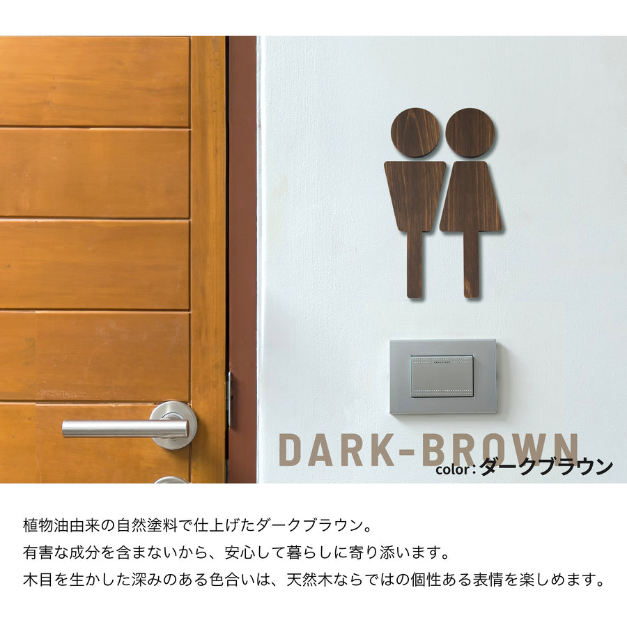 【楽天１位】トイレサインプレート 木製 [A] トイレマーク おしゃれ 男性 女性 かわいい 北欧 TOILET シール ステッカー ピクトグラム ドアプレート 国産ヒノキ 男女 案内表示 あいち認証材 木 (配送2)