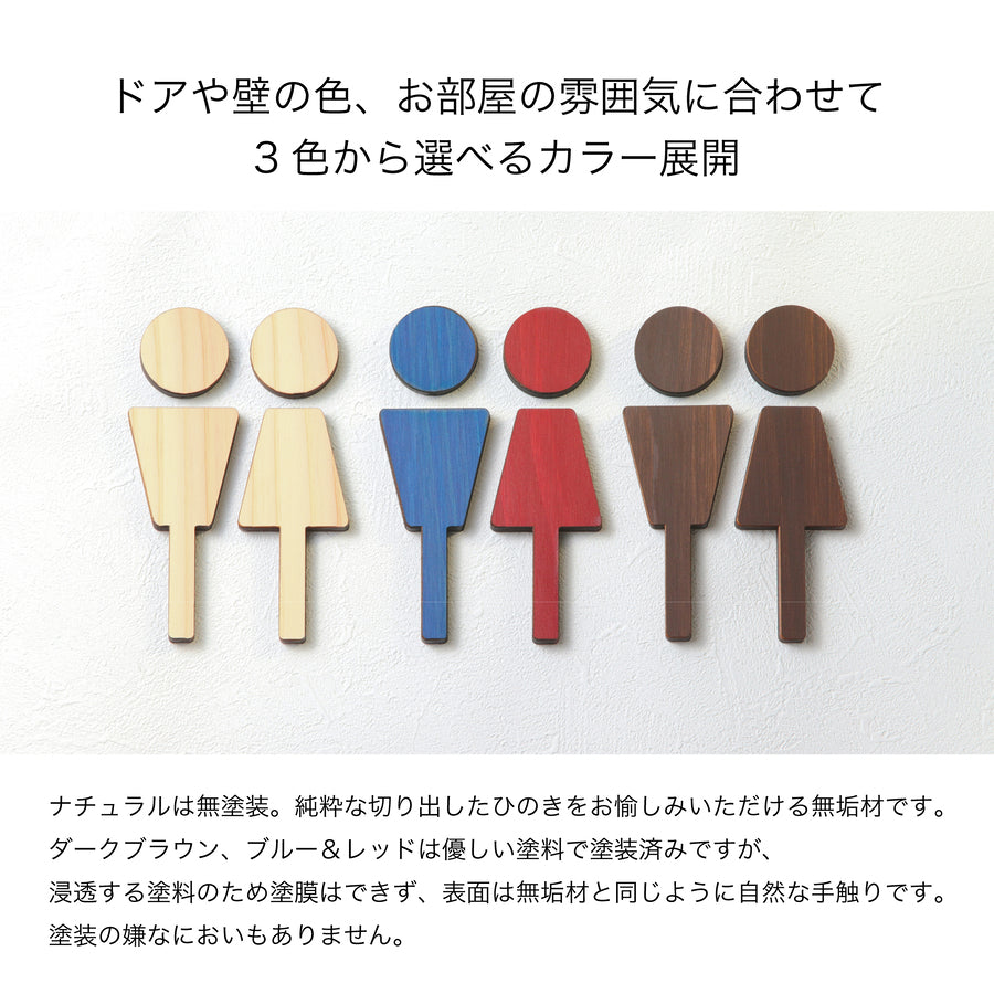 楽天1位】トイレサインプレート 木製 [A] トイレマーク おしゃれ 男性