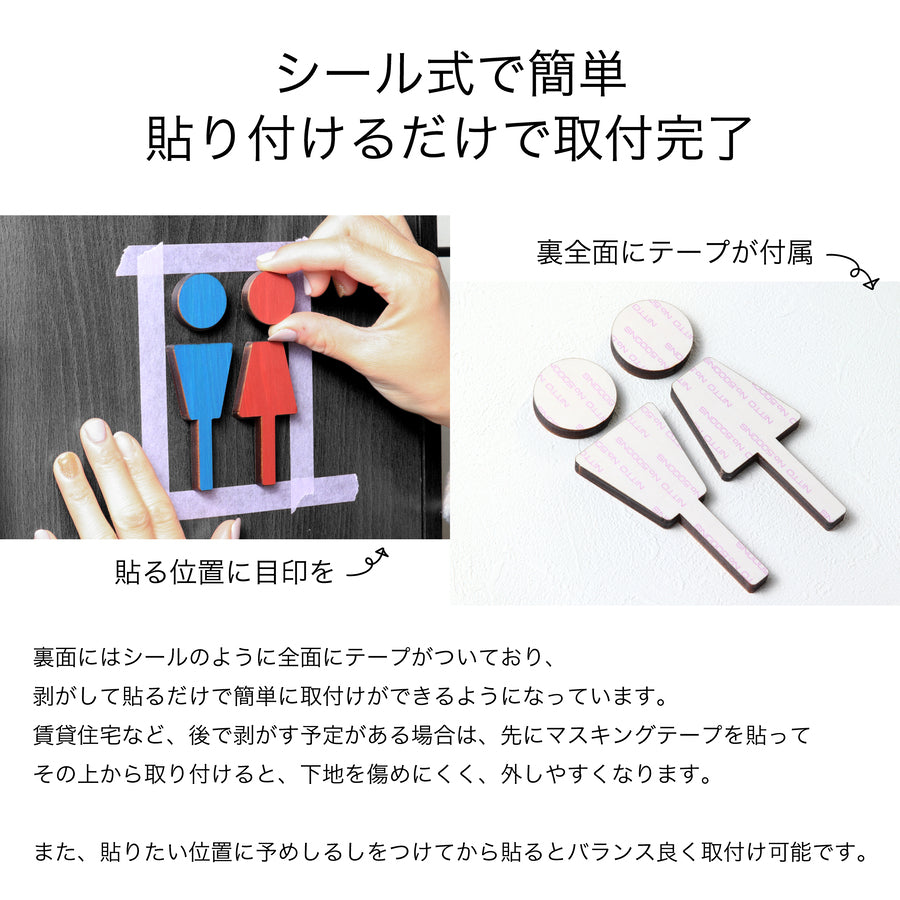 【楽天１位】トイレサインプレート 木製 [A] トイレマーク おしゃれ 男性 女性 かわいい 北欧 TOILET シール ステッカー ピクトグラム ドアプレート 国産ヒノキ 男女 案内表示 あいち認証材 木 (配送2)