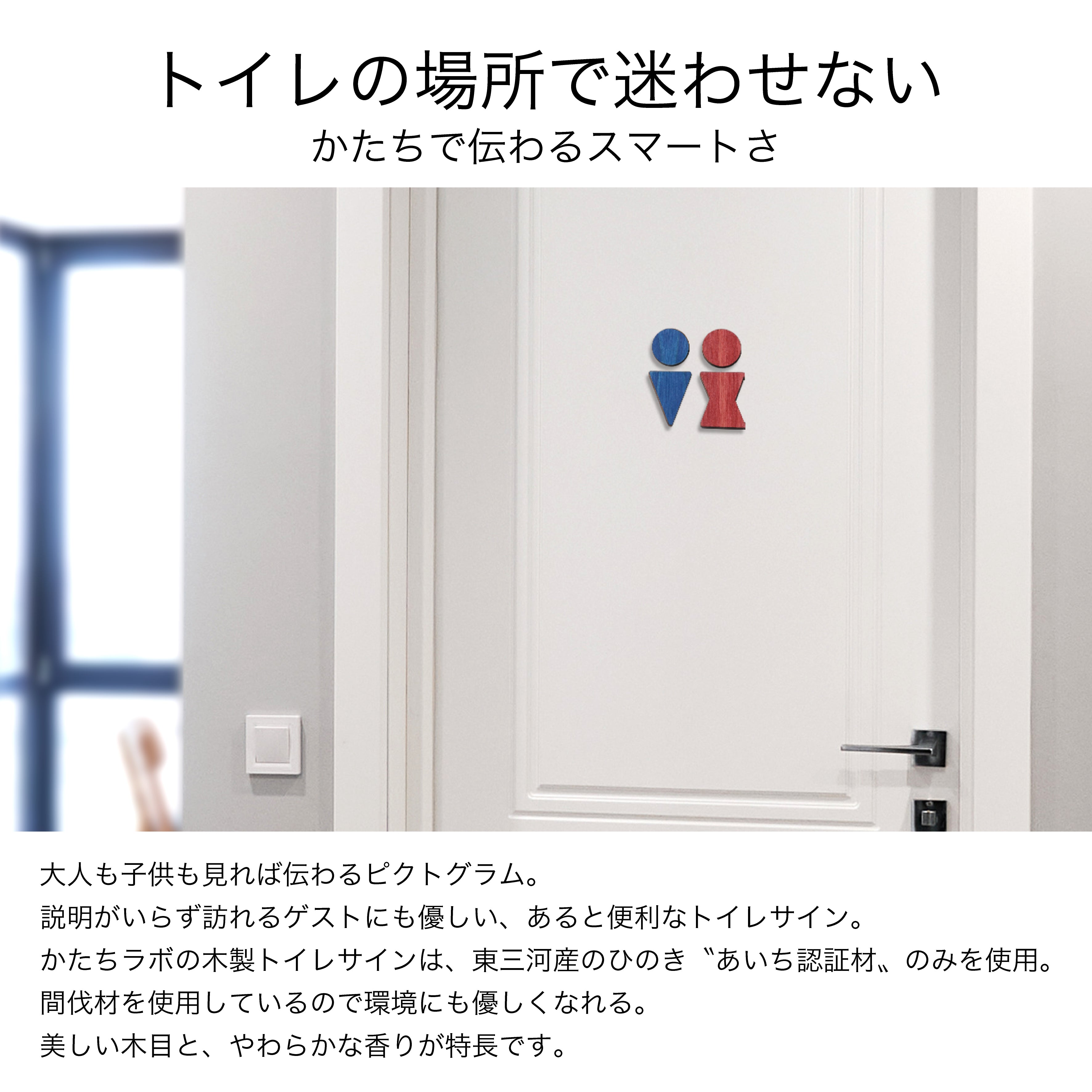 【楽天1位】トイレサインプレート 木製 [B] トイレマーク おしゃれ 3色 男性 女性 かわいい 北欧 TOILET シール ステッカー ピクトグラム ドアプレート 国産ヒノキ 男女 案内表示 あいち認証材 木 (配送2)