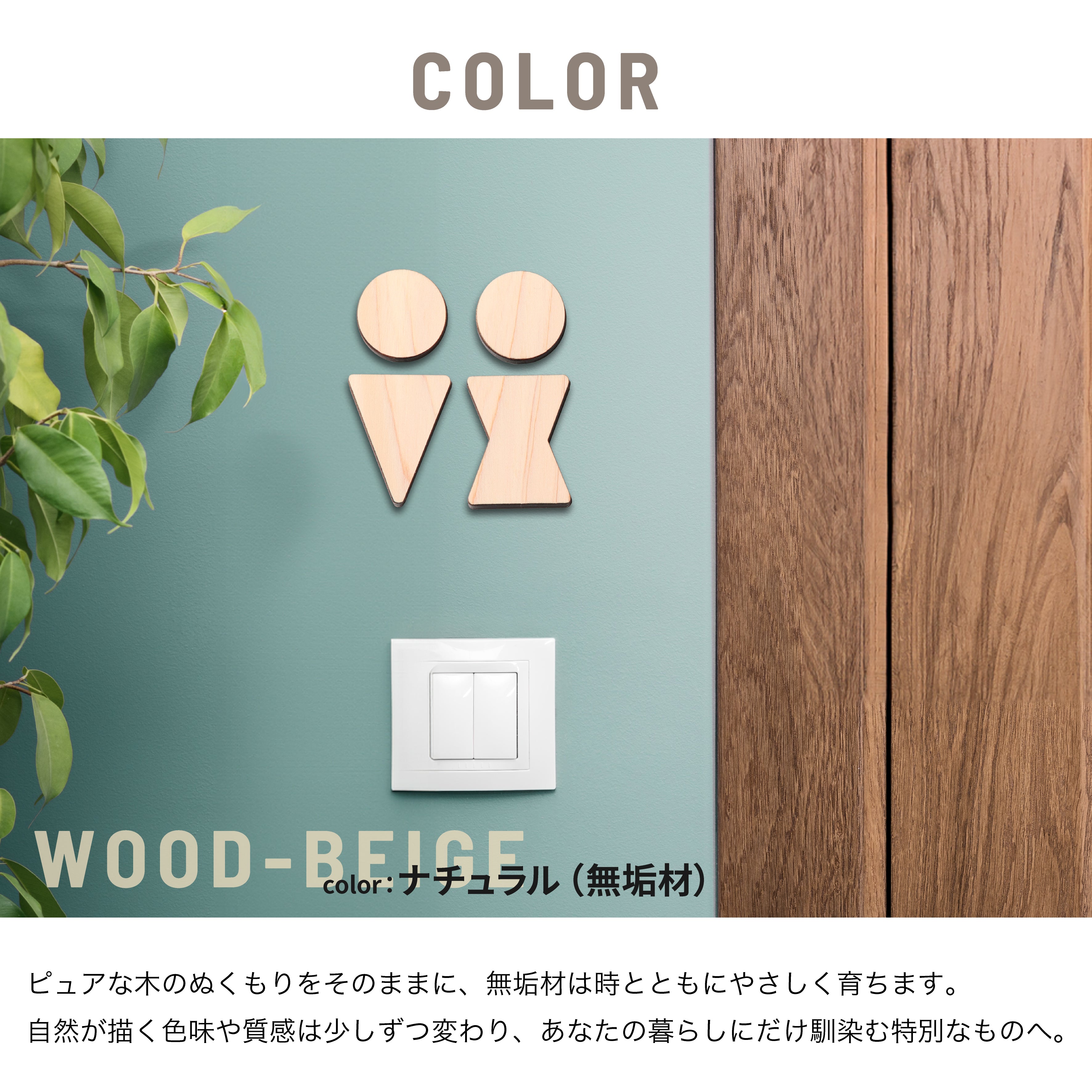 【楽天1位】トイレサインプレート 木製 [B] トイレマーク おしゃれ 3色 男性 女性 かわいい 北欧 TOILET シール ステッカー ピクトグラム ドアプレート 国産ヒノキ 男女 案内表示 あいち認証材 木 (配送2)