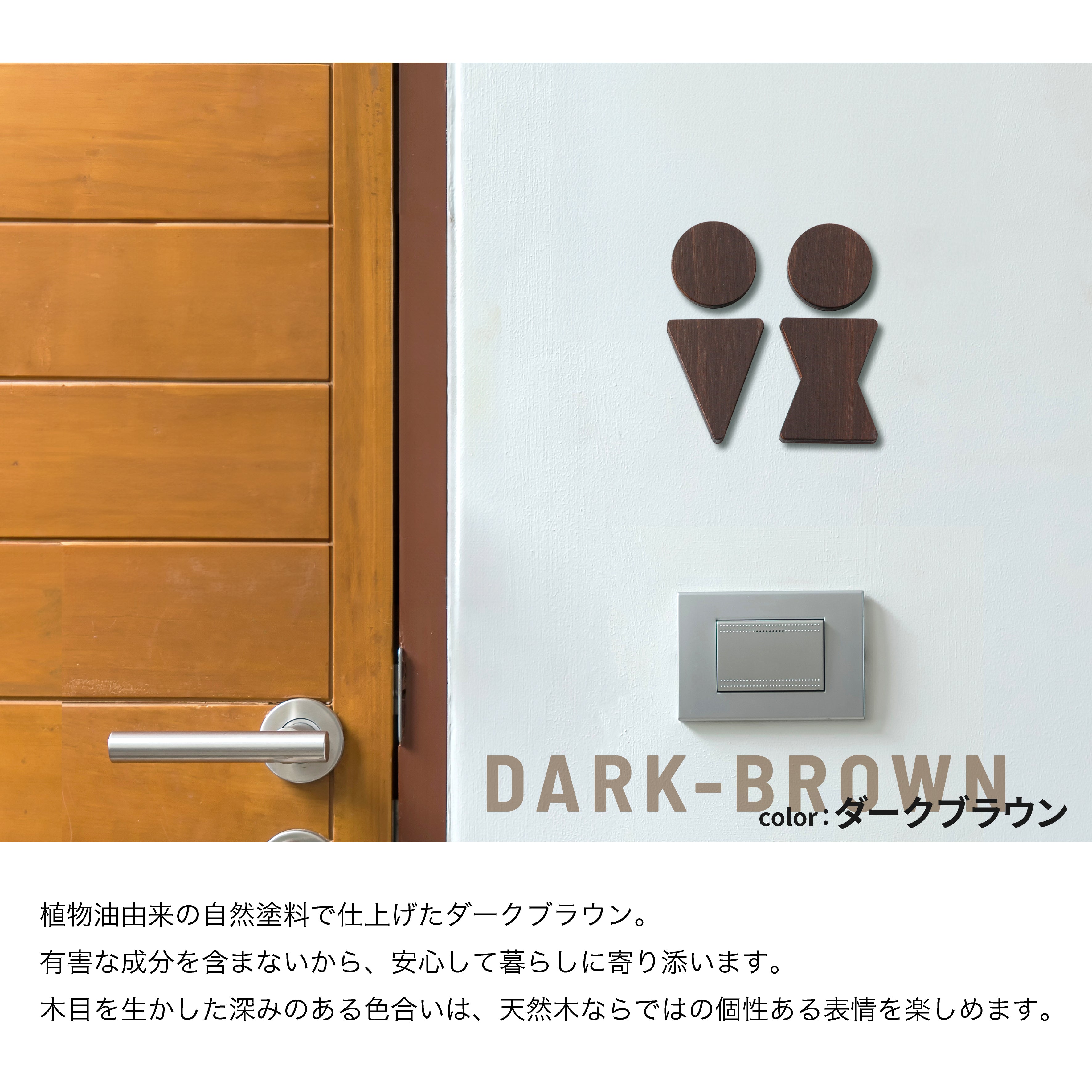 【楽天1位】トイレサインプレート 木製 [B] トイレマーク おしゃれ 3色 男性 女性 かわいい 北欧 TOILET シール ステッカー ピクトグラム ドアプレート 国産ヒノキ 男女 案内表示 あいち認証材 木 (配送2)