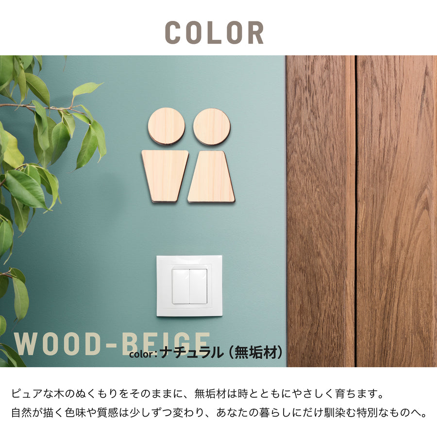 楽天1位】トイレサインプレート 木製 [C] トイレマーク おしゃれ 3色
