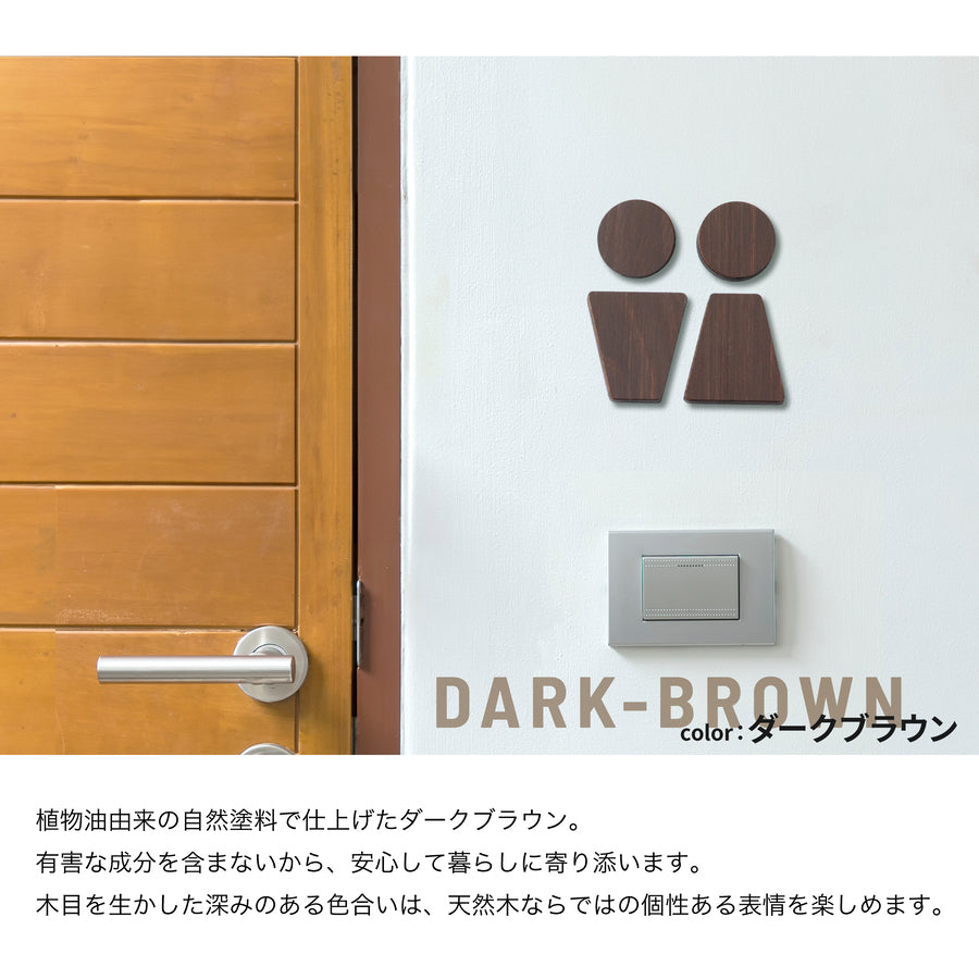 【楽天1位】トイレサインプレート 木製 [C] トイレマーク おしゃれ 3色 男性 女性 かわいい 北欧 TOILET シール ステッカー ピクトグラム ドアプレート 国産ヒノキ 男女 案内表示 あいち認証材 木 (配送2)