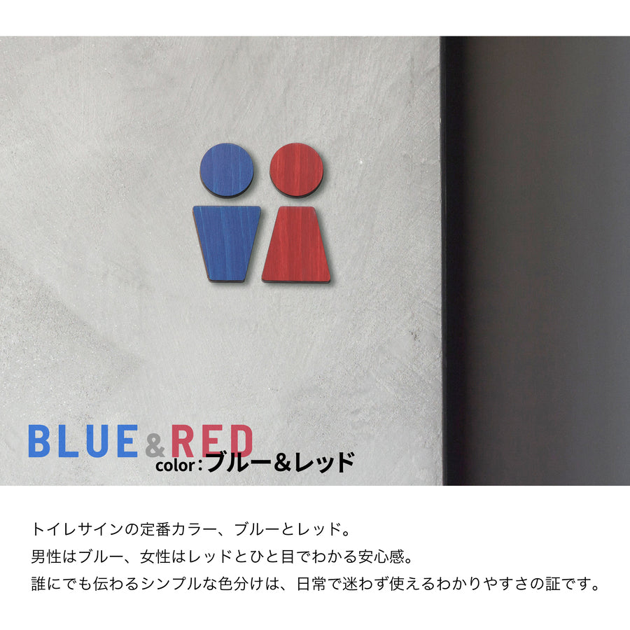 【楽天1位】トイレサインプレート 木製 [C] トイレマーク おしゃれ 3色 男性 女性 かわいい 北欧 TOILET シール ステッカー ピクトグラム ドアプレート 国産ヒノキ 男女 案内表示 あいち認証材 木 (配送2)