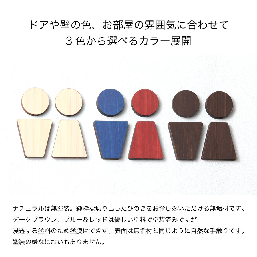 楽天1位】トイレサインプレート 木製 [C] トイレマーク おしゃれ 3色