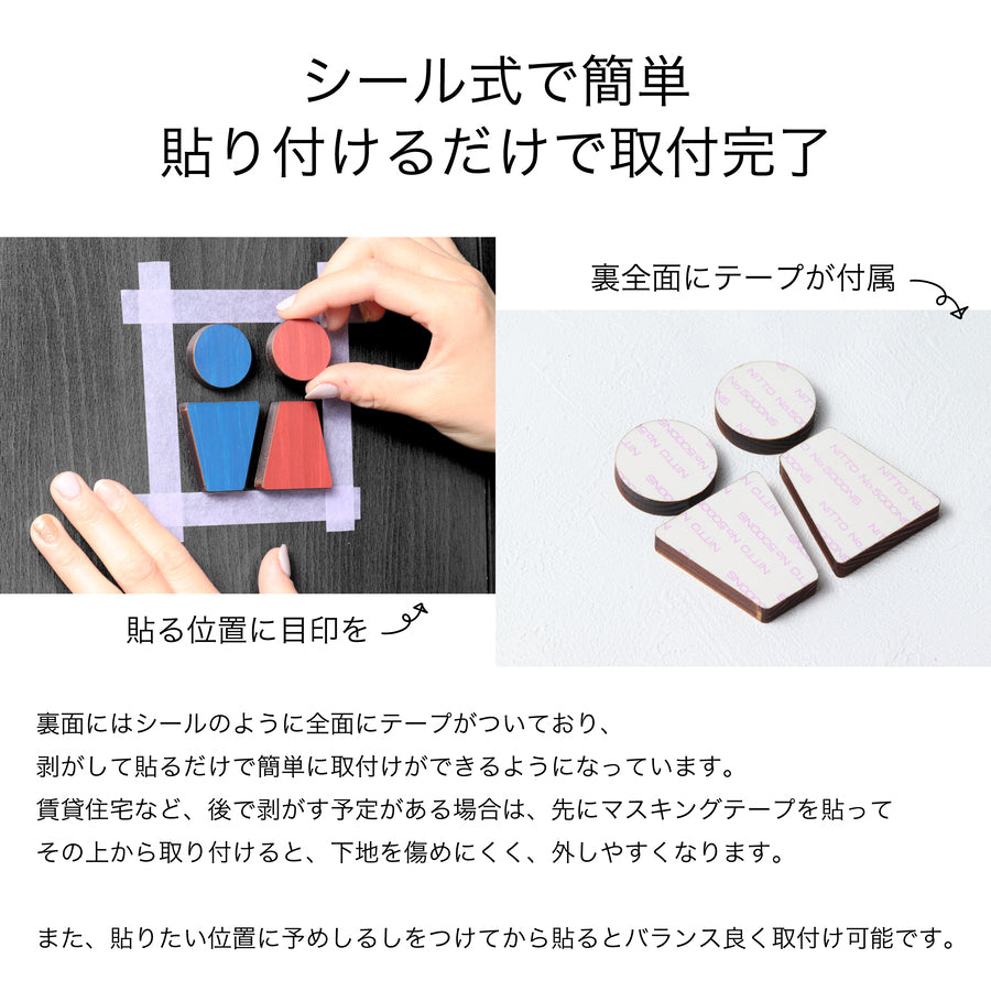 【楽天1位】トイレサインプレート 木製 [C] トイレマーク おしゃれ 3色 男性 女性 かわいい 北欧 TOILET シール ステッカー ピクトグラム ドアプレート 国産ヒノキ 男女 案内表示 あいち認証材 木 (配送2)