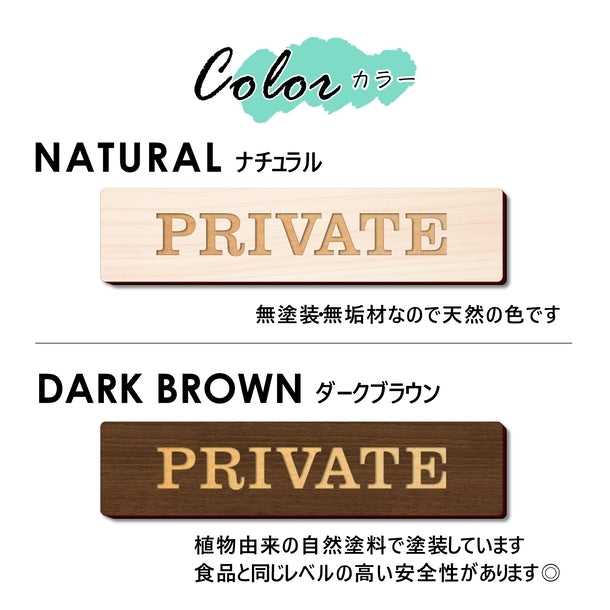 木製表札 オーダープレート ネームプレート S-L【オーダー 名入れ商品】 表札 プレート 木 おしゃれ サイン ルームプレート 手作りキット オリジナル 看板 会社 席札 名入れ 銘板 額縁 額 作品 題名 表示 名札 戸建 マンション シール式 (配送2)