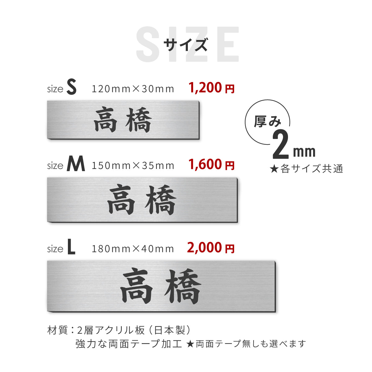 表札 ポスト 小さめ 防水 S-L シルバー ゴールド ブロンズ【名入れ刻印無料】ネームプレート 名前 ドア デザイン マンションなどに最適 ステンレス調 真鍮風 銅板風 木目調 屋外対応 錆びないアクリル製 日本製 シール式 (配送2)