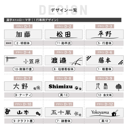 表札 ポスト 小さめ 防水 S-L シルバー ゴールド ブロンズ【名入れ刻印無料】ネームプレート 名前 ドア デザイン マンションなどに最適 ステンレス調 真鍮風 銅板風 木目調 屋外対応 錆びないアクリル製 日本製 シール式 (配送2)