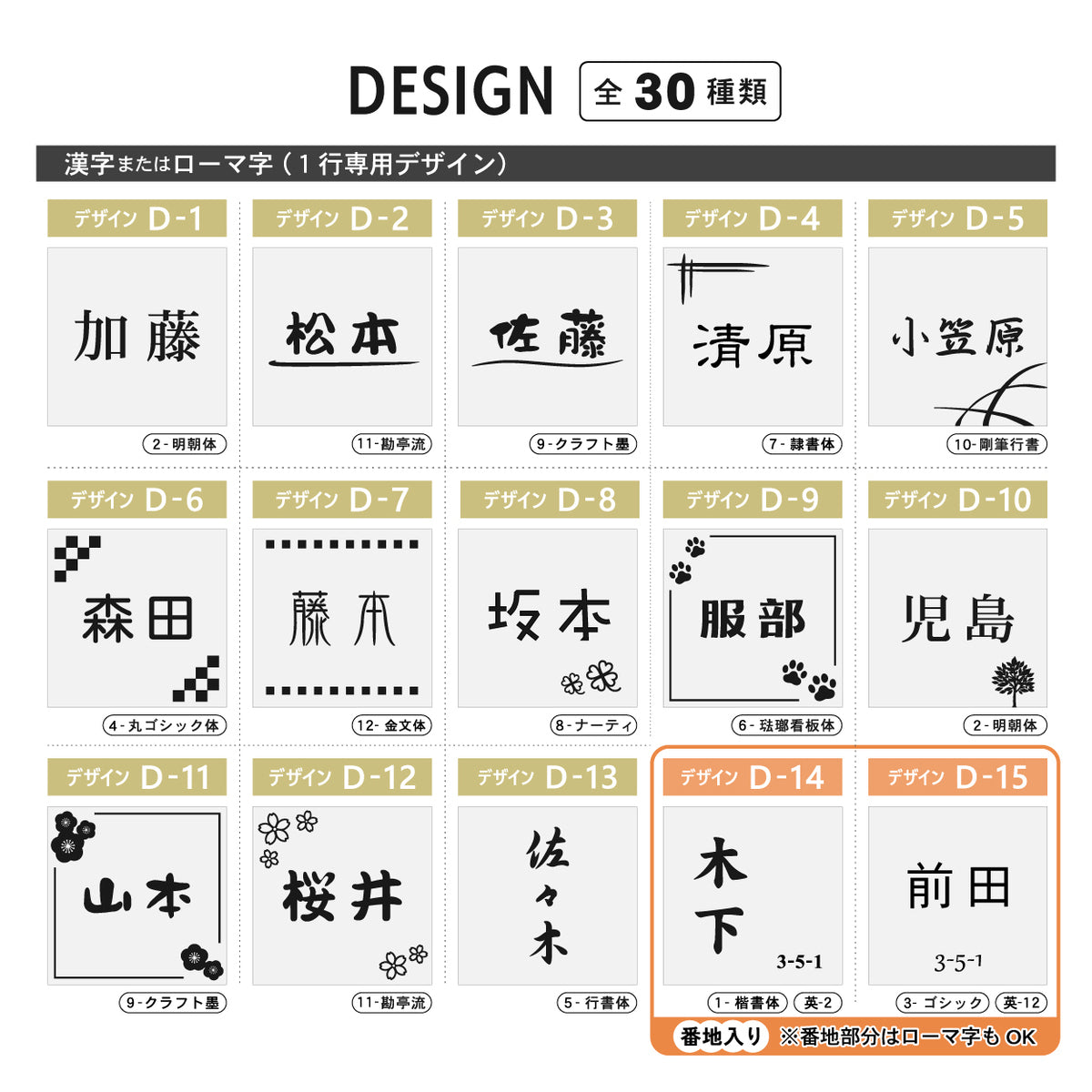 表札 シンプル【選べるデザイン】SS-LL シルバー ゴールド ブロンズ 木目調 【名入れ無料】戸建 名前 デザイン マンション 外壁 門柱などに最適 おしゃれ 屋外対応 色々な用途に 錆びない 丈夫 正方形 四角 アクリル製  簡単取付 日本製 シール式 (配送2)