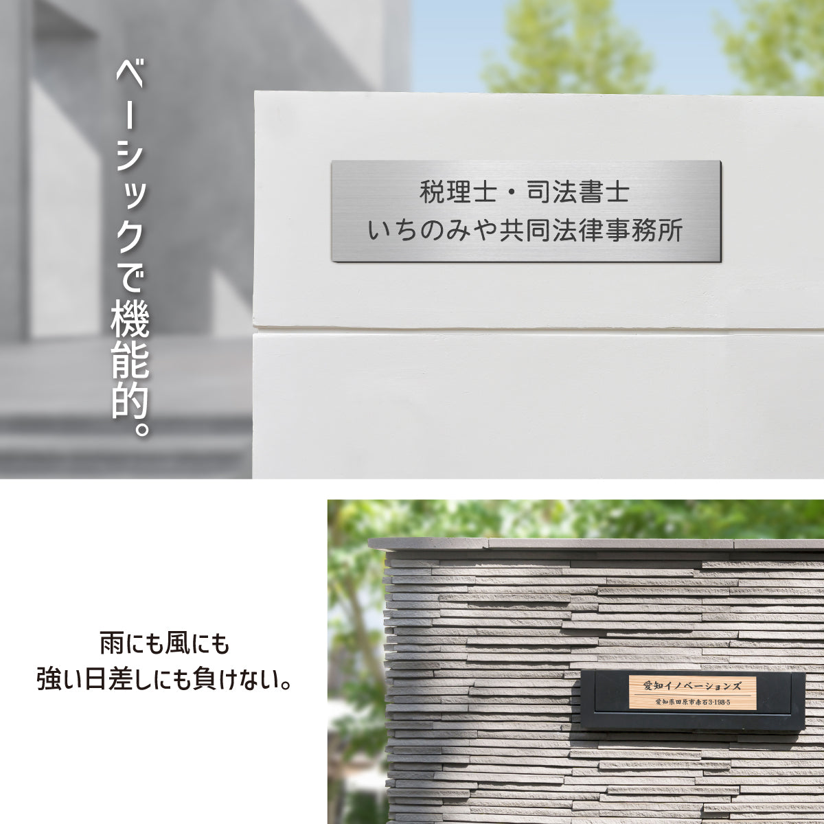 オフィス表札  SS-5L 金属調 シルバー ゴールド ブロンズ 木目調 表札 会社 プレート 会社名 社名プレート 看板 事務所 ステンレス調 真鍮風 銅板風 名入れ 無料 オーダー 屋外対応 テープ付 シール式  (配送5)
