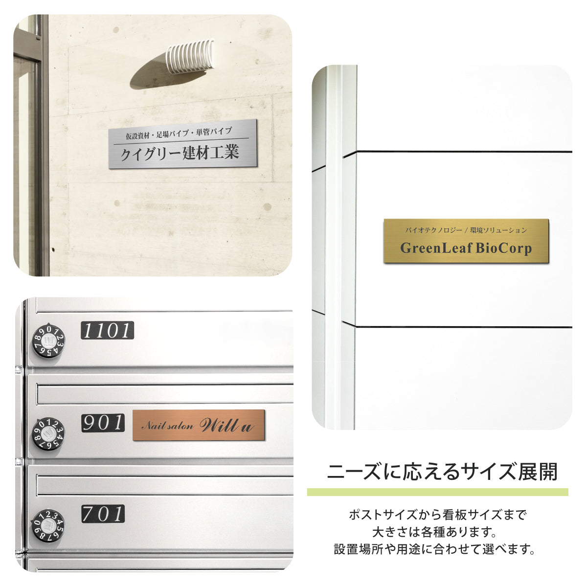 オフィス表札  SS-5L 金属調 シルバー ゴールド ブロンズ 木目調 表札 会社 プレート 会社名 社名プレート 看板 事務所 ステンレス調 真鍮風 銅板風 名入れ 無料 オーダー 屋外対応 テープ付 シール式  (配送5)