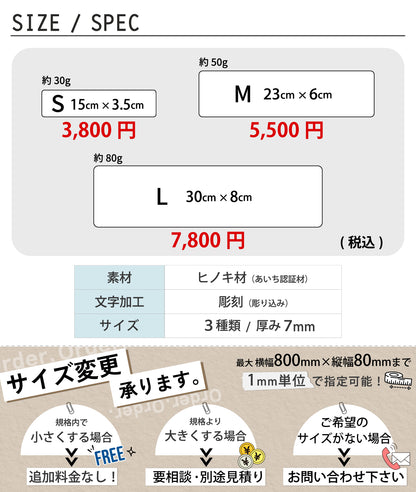 木製 表札 会社 プレート S-L 国産ヒノキ ナチュラル ダークブラウン 銘板 オフィス表札 名入れ無料 木の表札 法人 企業 店舗 社名 事務所 看板 ポスト オーダーメイド 木 風水 あいち認証材 シール式 (配送2)