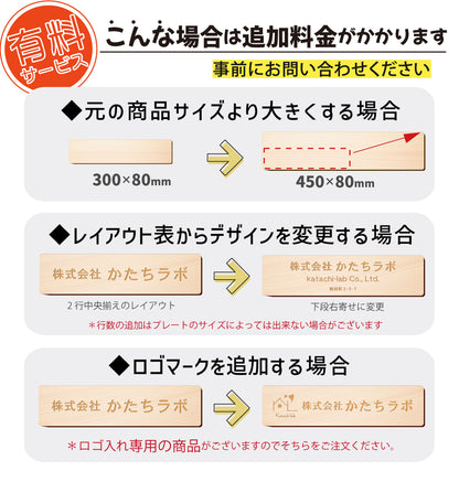 木製 表札 会社 プレート S-L 国産ヒノキ ナチュラル ダークブラウン 銘板 オフィス表札 名入れ無料 木の表札 法人 企業 店舗 社名 事務所 看板 ポスト オーダーメイド 木 風水 あいち認証材 シール式 (配送2)