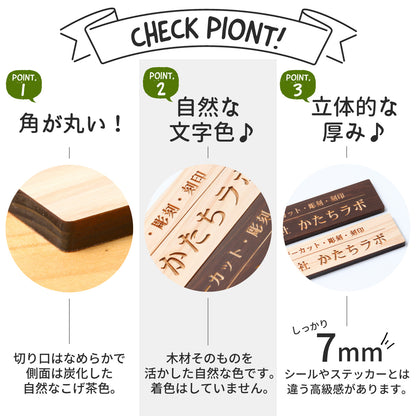 木製 表札 会社 プレート S-L 国産ヒノキ ナチュラル ダークブラウン 銘板 オフィス表札 名入れ無料 木の表札 法人 企業 店舗 社名 事務所 看板 ポスト オーダーメイド 木 風水 あいち認証材 シール式 (配送2)