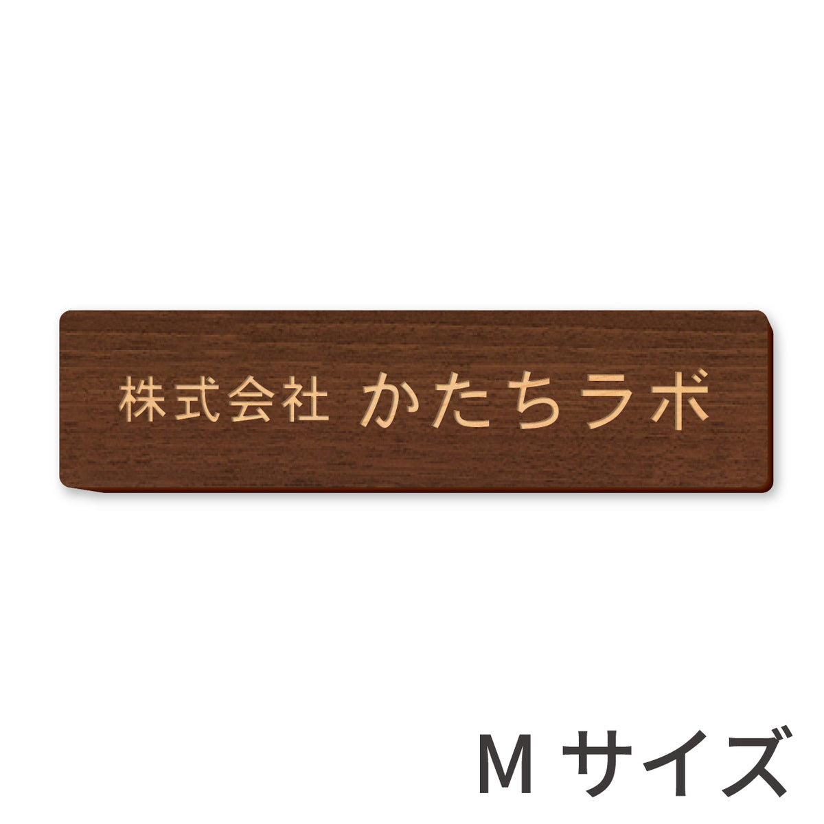 木製 表札 会社 プレート S-L 国産ヒノキ ナチュラル ダークブラウン 銘板 オフィス表札 名入れ無料 木の表札 法人 企業 店舗 社名 事務所 看板 ポスト オーダーメイド 木 風水 あいち認証材 シール式 (配送2)