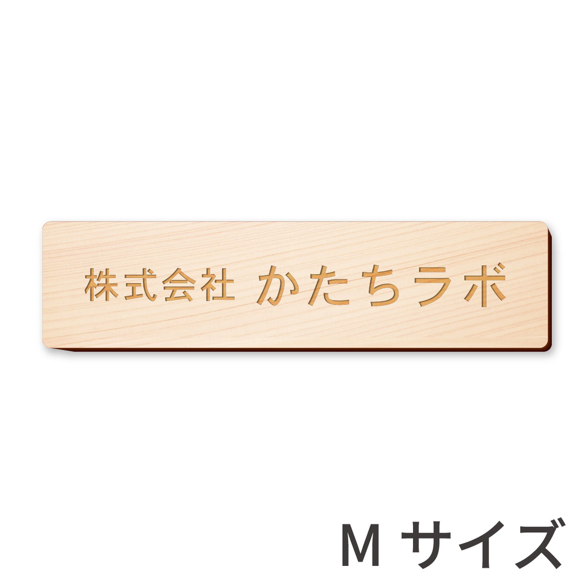 木製 表札 会社 プレート S-L 国産ヒノキ ナチュラル ダークブラウン 銘板 オフィス表札 名入れ無料 木の表札 法人 企業 店舗 社名 事務所 看板 ポスト オーダーメイド 木 風水 あいち認証材 シール式 (配送2)