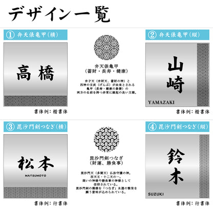表札 招福 開運 おしゃれ デザイン ステンレス調 150×150 L シルバー 和風 和柄 アクリル表札 マンション ポスト 風水 ネームプレート プレート ドア ルーム シール式 銀 マンション 縁起 吉祥文様 模様 組子 ひょうさつ 正方形 アクリル製 レーザー彫刻 (配送2)