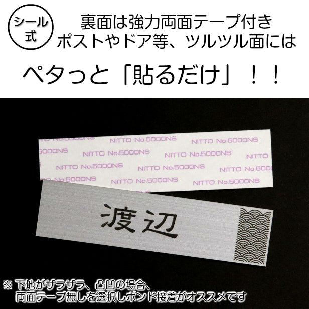 表札 招福 開運 おしゃれ デザイン ステンレス調 180×40 L シルバー 和風 和柄 アクリル表札 マンション ポスト 風水 ネームプレート プレート ドア ルーム シール式 マンション 縁起 吉祥文様 模様 組子 ひょうさつ 銀 正方形 アクリル製 レーザー彫刻 (配送2)