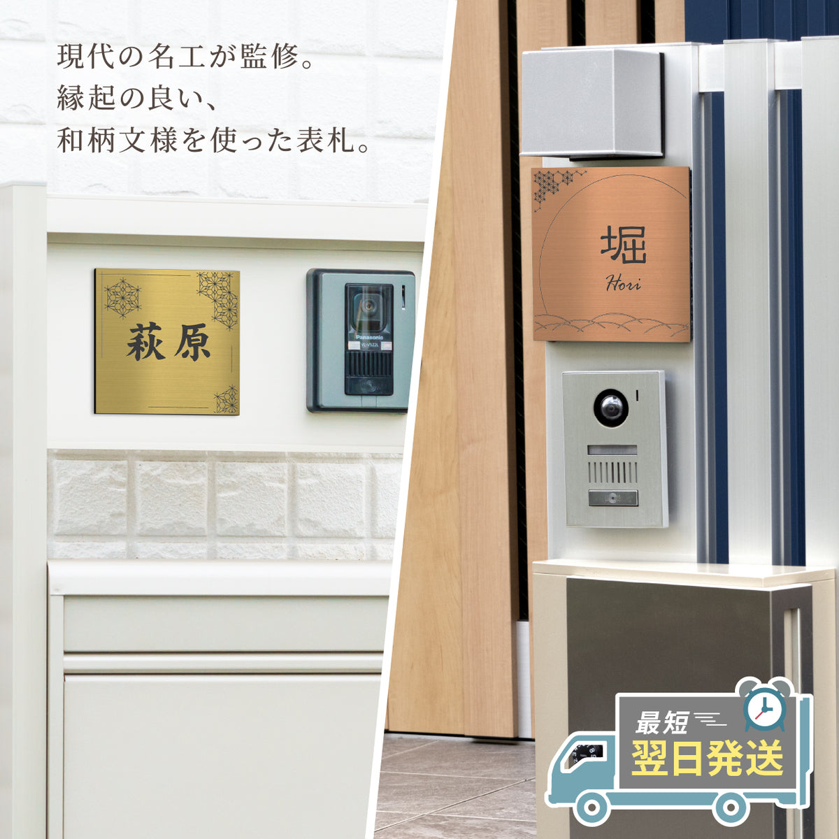 表札 風水 プレート おしゃれ 和風 SS-LL シルバー ゴールド ブロンズ ステンレス調 黄綬褒章 現代の名工 縁起の良い表札 和柄 運気UP ポスト ドア 外壁 門柱 正方形 アクリル製 屋外対応 日本製 防水 シール式 (配送2)