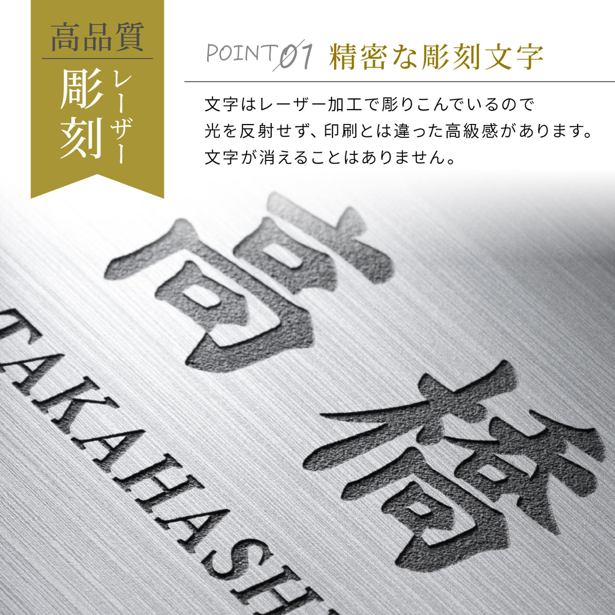 表札 風水 プレート おしゃれ 和風 SS-LL シルバー ゴールド ブロンズ ステンレス調 黄綬褒章 現代の名工 縁起の良い表札 和柄 運気UP ポスト ドア 外壁 門柱 正方形 アクリル製 屋外対応 日本製 防水 シール式 (配送2)