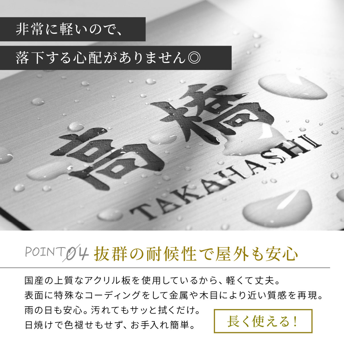 表札 風水 プレート おしゃれ 和風 SS-LL シルバー ゴールド ブロンズ ステンレス調 黄綬褒章 現代の名工 縁起の良い表札 和柄 運気UP ポスト ドア 外壁 門柱 正方形 アクリル製 屋外対応 日本製 防水 シール式 (配送2)
