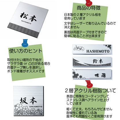 表札 おしゃれ デザイナーズ ステンレス調 180×180 LL シルバー アクリル表札 マンション ポスト 戸建て ひょうさつ 和風 和柄 モダン デザイン ネームプレート ドア プレート 看板 玄関 門柱 室名札 シール式 銀 伝統 組子 アクリル製 レーザー彫刻 正方形 (配送2)