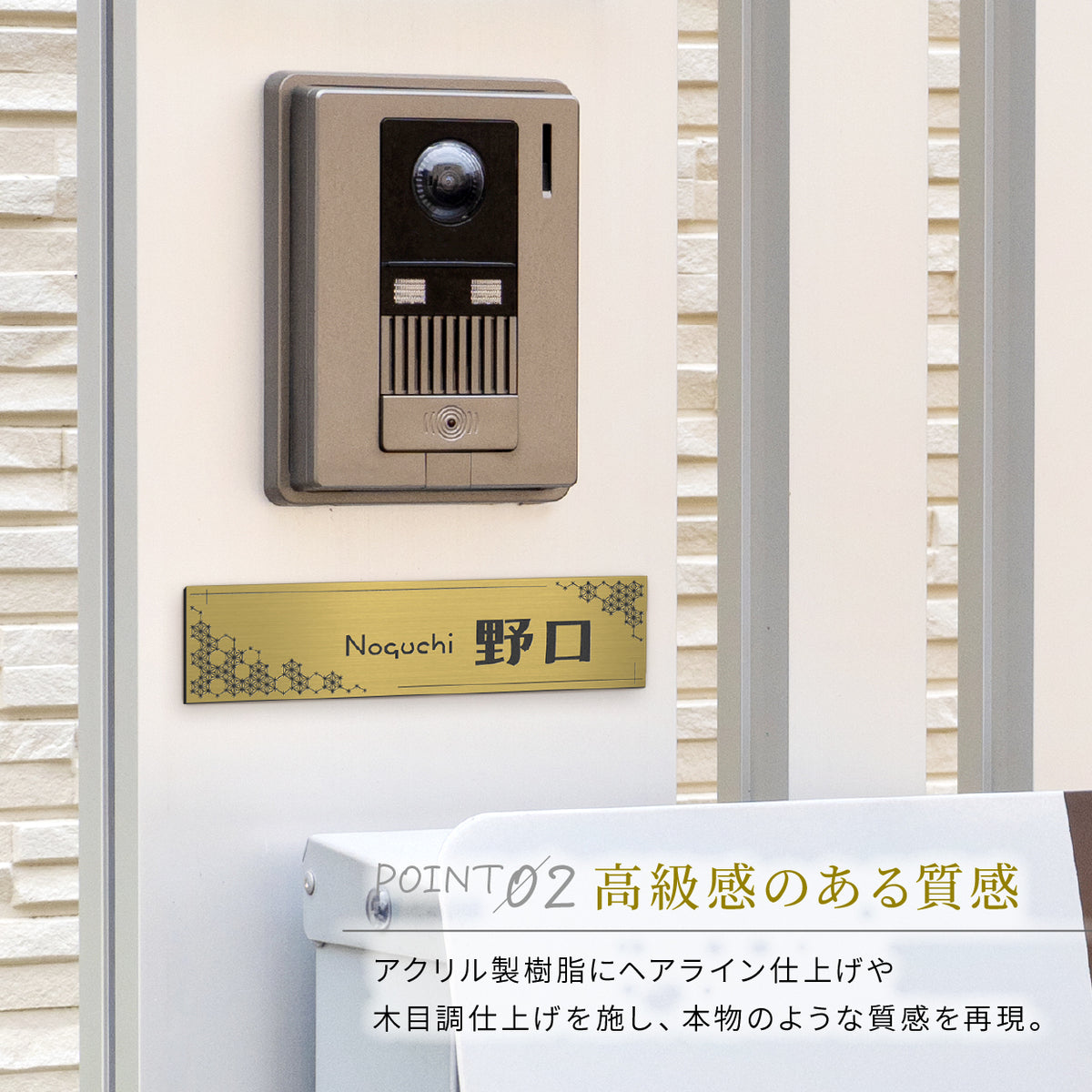 【～12:00注文で当日発送】表札 風水 プレート おしゃれ 和風  ポスト 番地 マグネット オーダーメイド S-L【3色】名入れ 黄綬褒章受賞 デザイナー 現代の名工 縁起の良い表札 風和柄 運気UP ドア 外壁 門柱 ステンレス調 アクリル 日本製 防水 貼るだけ シール式 (配送2)