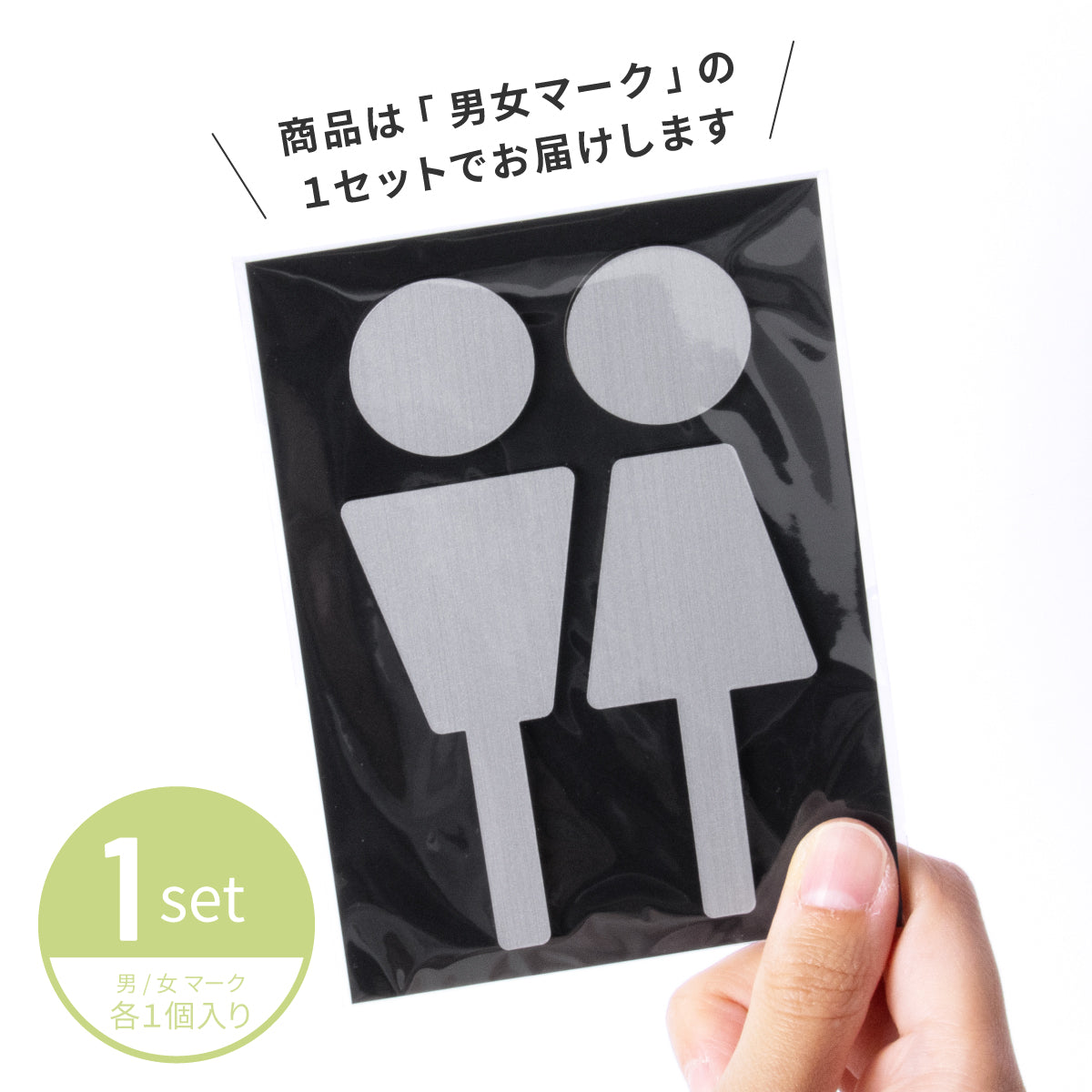 【3色】トイレサインプレート [A] トイレマーク ステンレス調 金属風 屋外対応 ピクトグラム ピクトサイン オシャレ 薄い 引戸 防水 軽くて丈夫なアクリル製 耐久性抜群 簡単取付 シール式 (配送2)