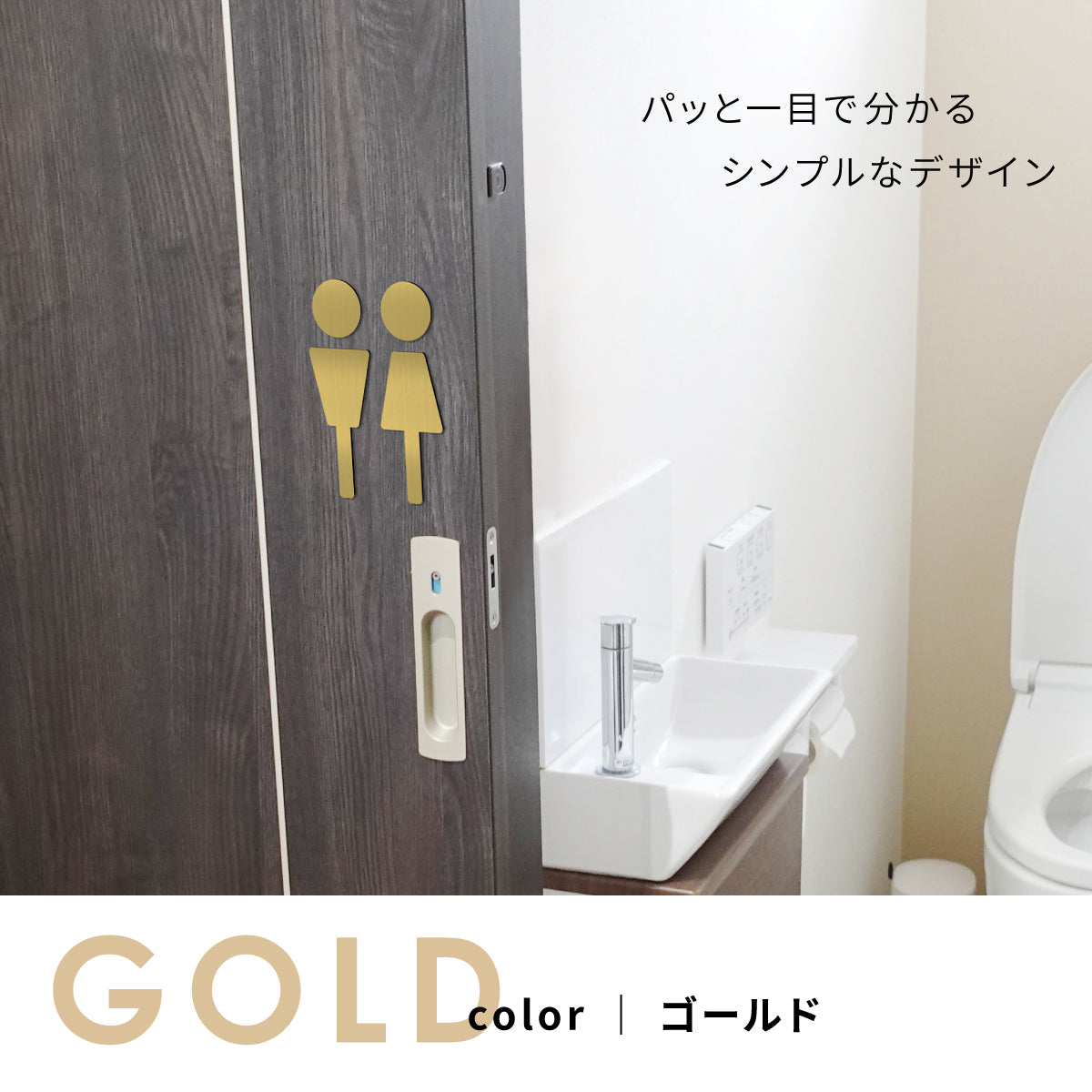 【3色】トイレサインプレート [A] トイレマーク ステンレス調 金属風 屋外対応 ピクトグラム ピクトサイン オシャレ 薄い 引戸 防水 軽くて丈夫なアクリル製 耐久性抜群 簡単取付 シール式 (配送2)