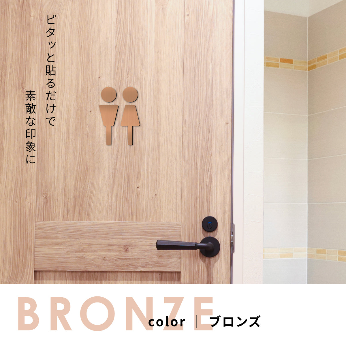 【3色】トイレサインプレート [A] トイレマーク ステンレス調 金属風 屋外対応 ピクトグラム ピクトサイン オシャレ 薄い 引戸 防水 軽くて丈夫なアクリル製 耐久性抜群 簡単取付 シール式 (配送2)