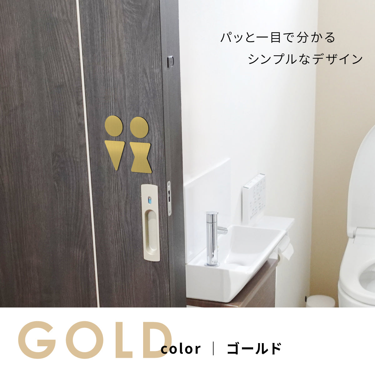 【3色】トイレサインプレート [B] トイレマーク ステンレス調 金属風 屋外対応 ピクトグラム ピクトサイン オシャレ 薄い 引戸 防水 軽くて丈夫なアクリル製 耐久性抜群 簡単取付 シール式 (配送2)
