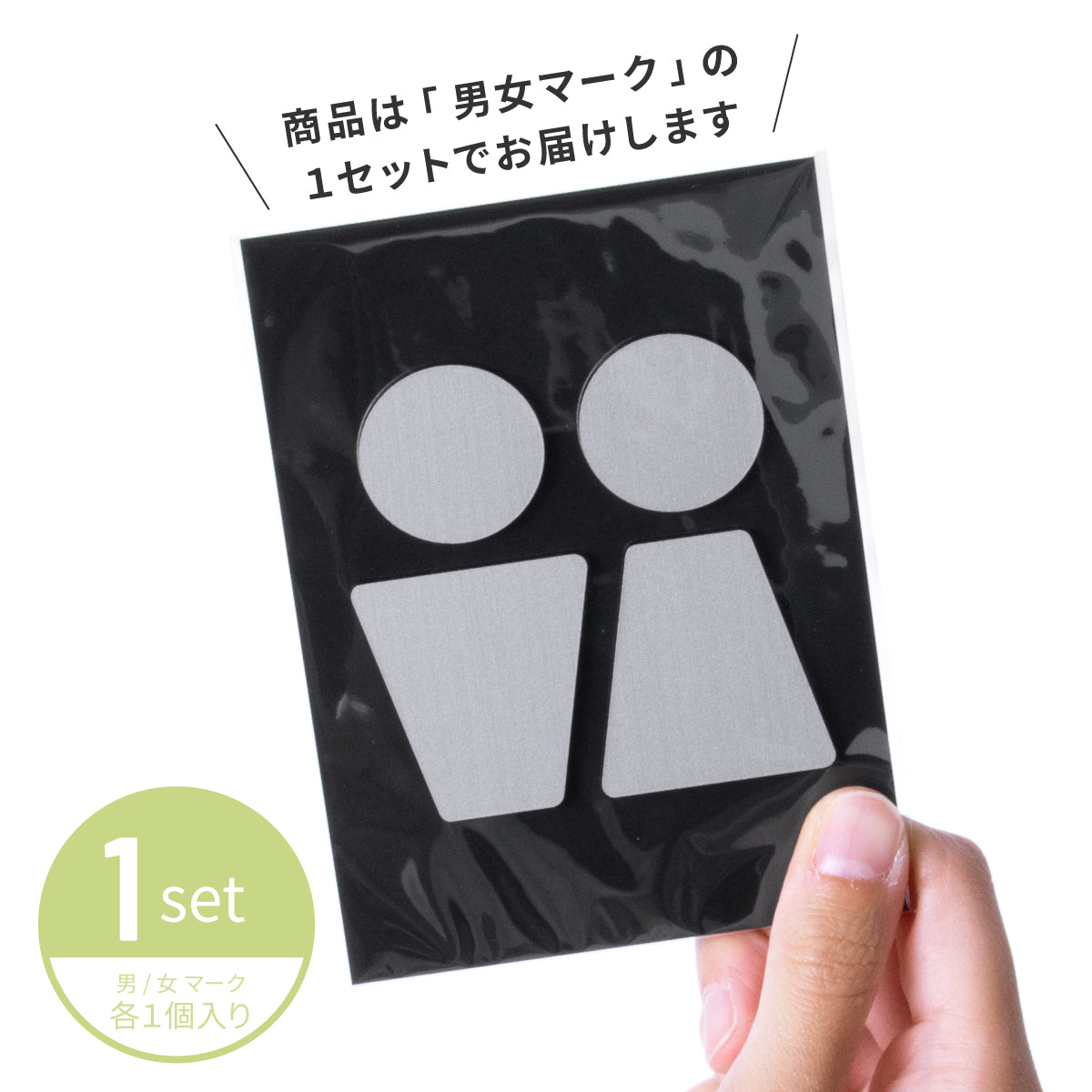 【3色】トイレサインプレート [C] トイレマーク ステンレス調 金属風 屋外対応 ピクトグラム ピクトサイン オシャレ 薄い 引戸 防水 軽くて丈夫なアクリル製 耐久性抜群 簡単取付 シール式 (配送2)
