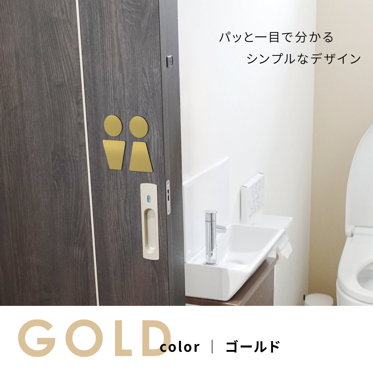 【3色】トイレサインプレート [C] トイレマーク ステンレス調 金属風 屋外対応 ピクトグラム ピクトサイン オシャレ 薄い 引戸 防水 軽くて丈夫なアクリル製 耐久性抜群 簡単取付 シール式 (配送2)