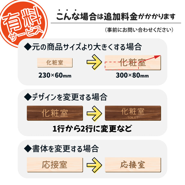 木製 室名サインプレート 2色 シール式 会議室などに ルームプレート
