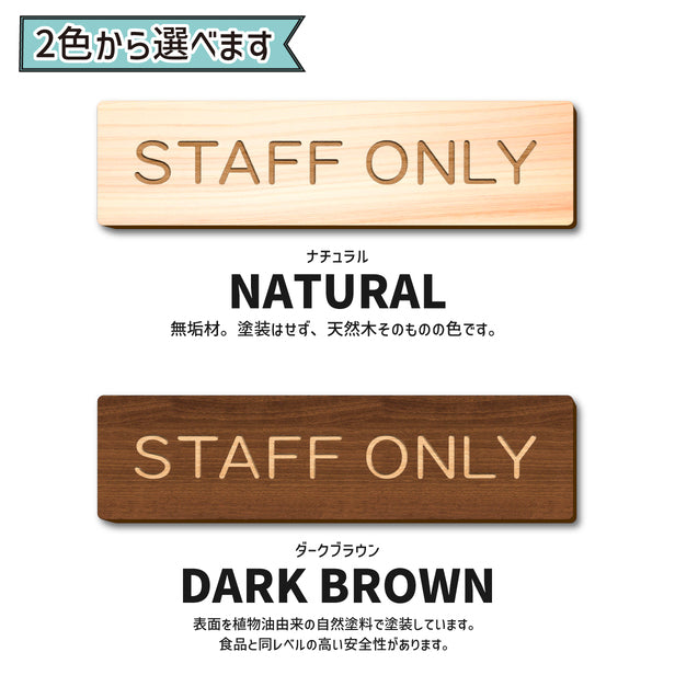 木製 室名サインプレート 2色 シール式 会議室などに ルームプレート