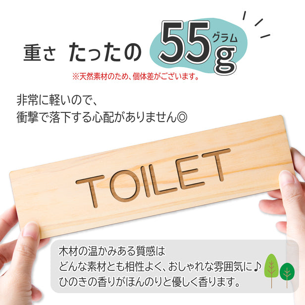 【2色】木製室名サインプレート [TOILET] 国産ヒノキ材 サインプレート ルームサイン 室名札 ドアプレート ネームプレート ドアサイン おしゃれ オーダーメイド 室名サイン 表示サイン 会社 オフィス ナチュラル 北欧 文字(配送2)