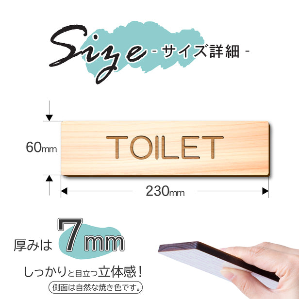 【2色】木製室名サインプレート [TOILET] 国産ヒノキ材 サインプレート ルームサイン 室名札 ドアプレート ネームプレート ドアサイン おしゃれ オーダーメイド 室名サイン 表示サイン 会社 オフィス ナチュラル 北欧 文字(配送2)